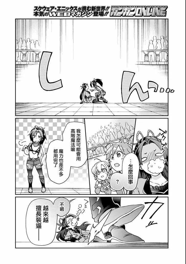 第16话 第8页