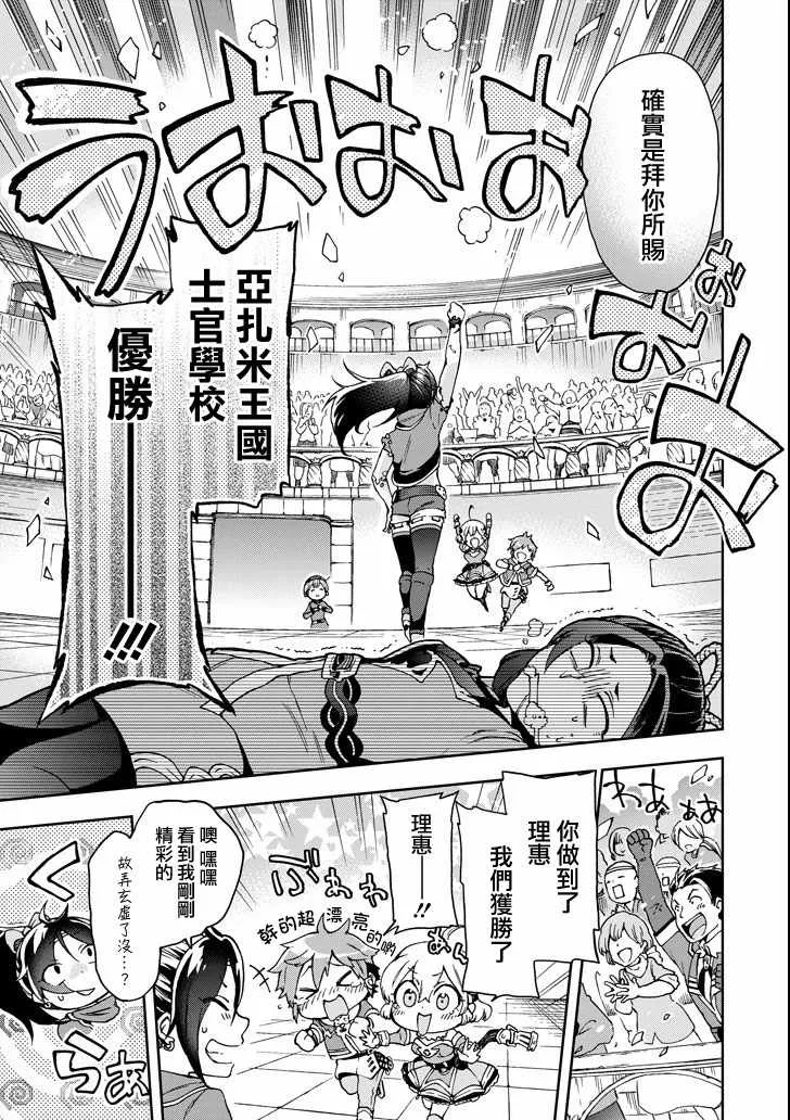 第16话 第9页