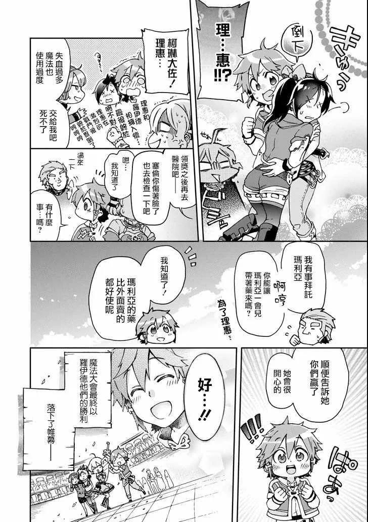 第16话 第10页