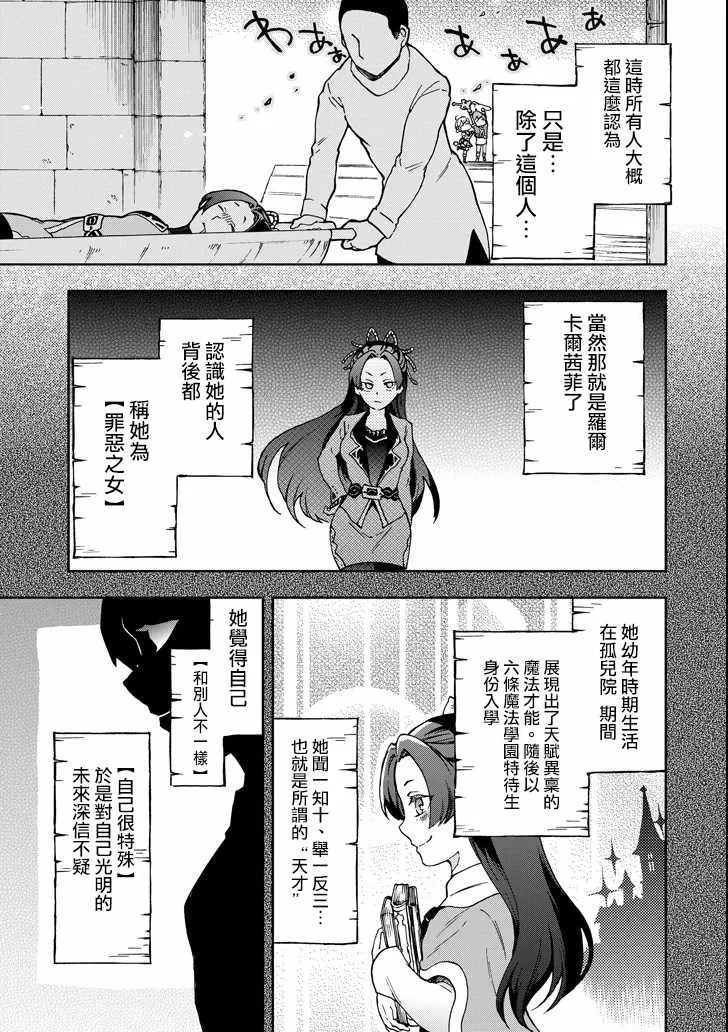 第16话 第11页