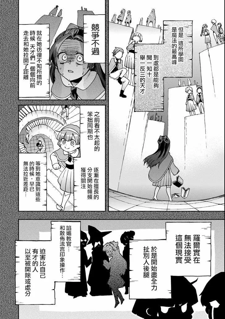 第16话 第12页