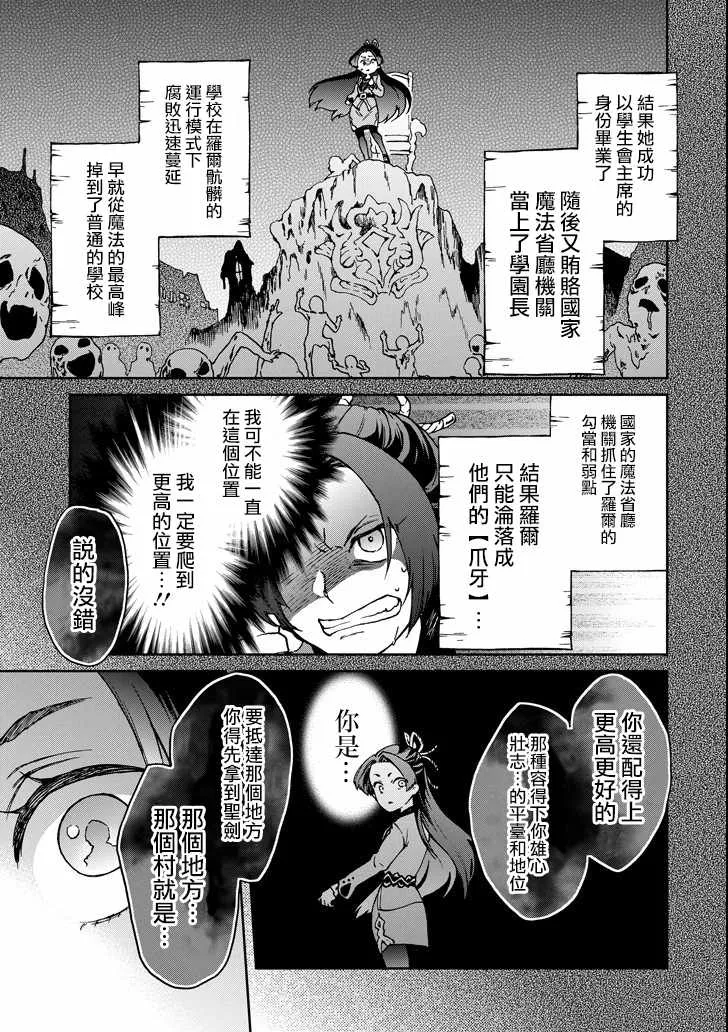 第16话 第13页