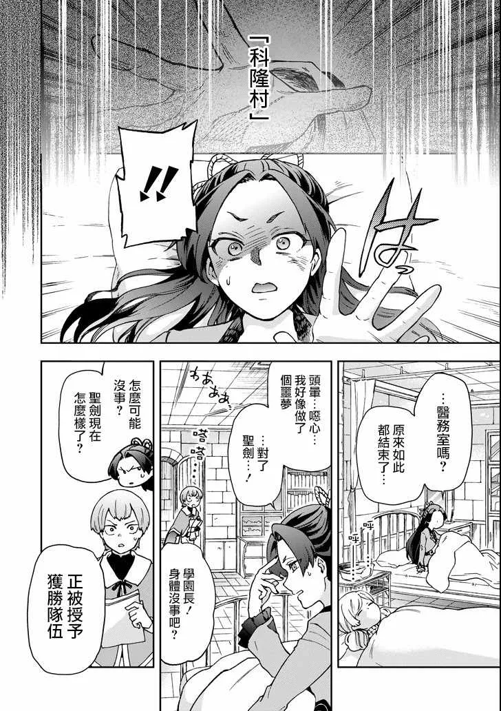 第16话 第14页