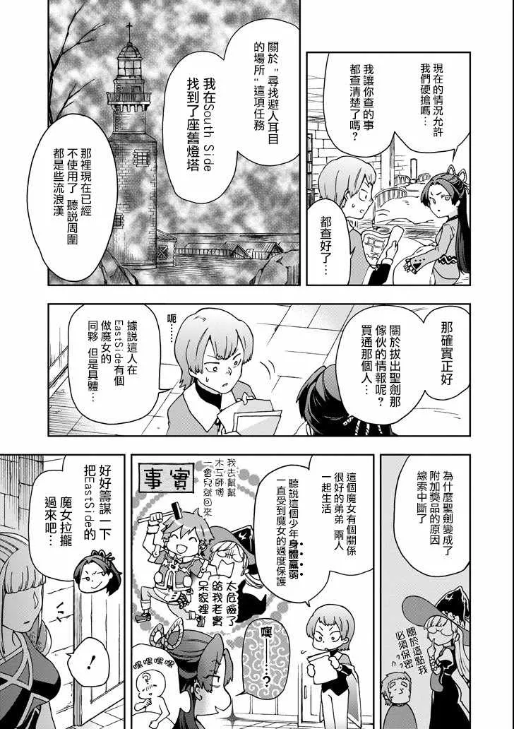 第16话 第15页
