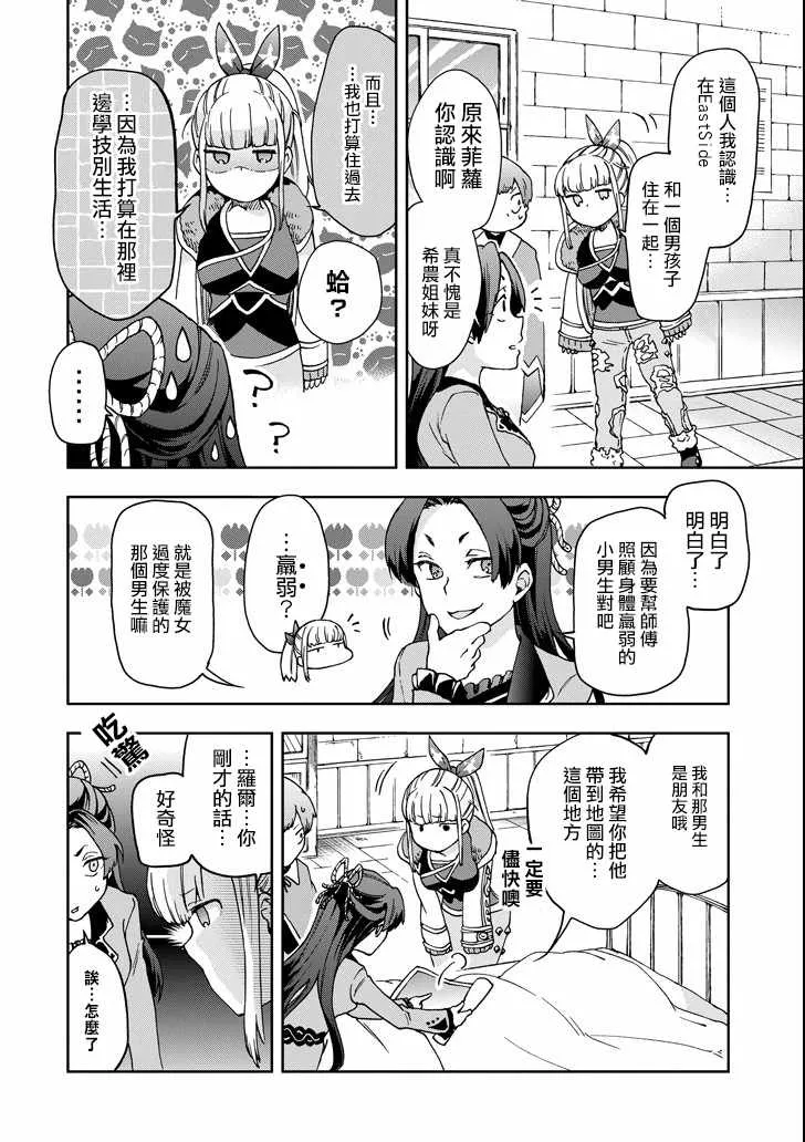第16话 第16页