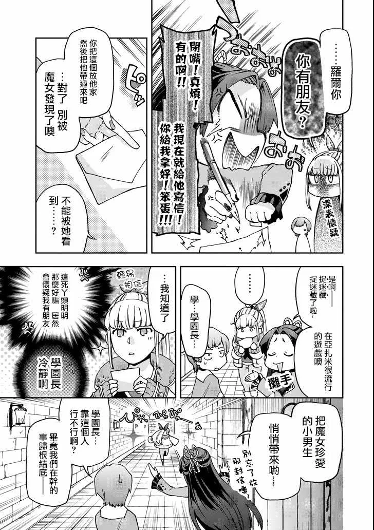 第16话 第17页