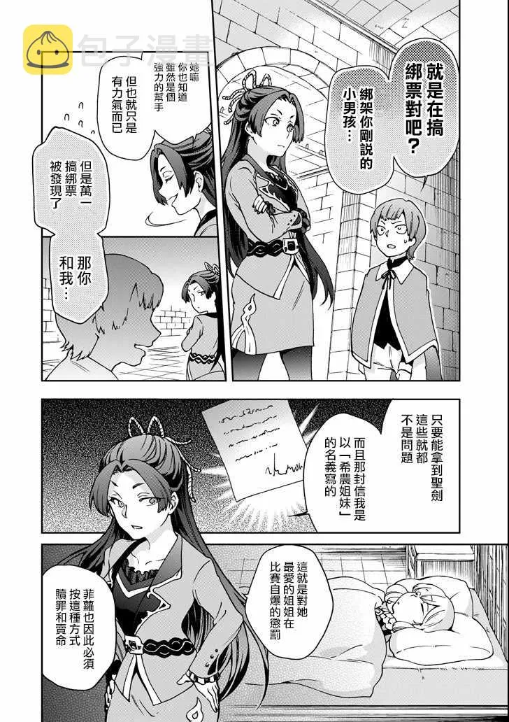 第16话 第18页