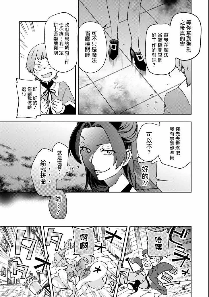 第16话 第19页