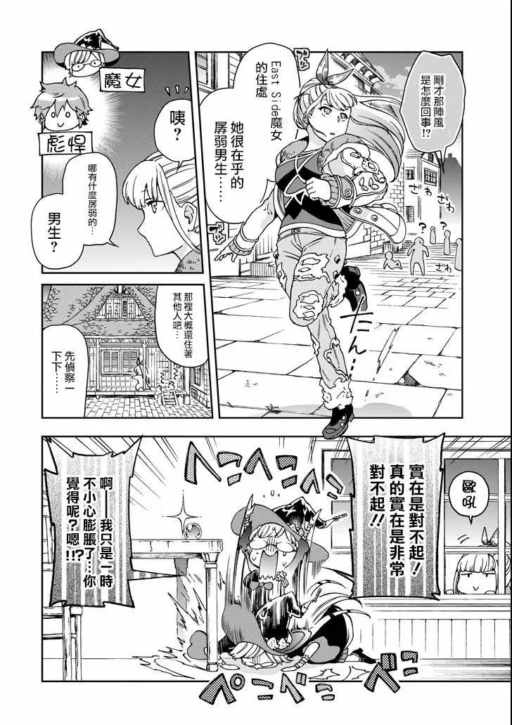 第16话 第20页