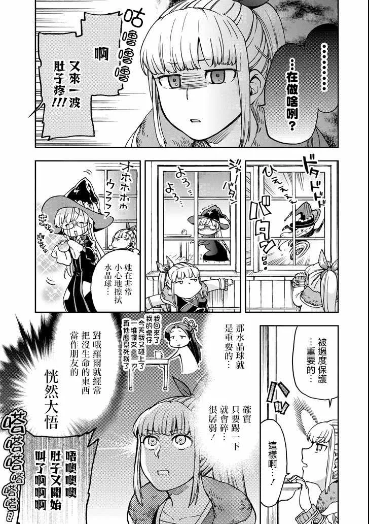 第16话 第21页