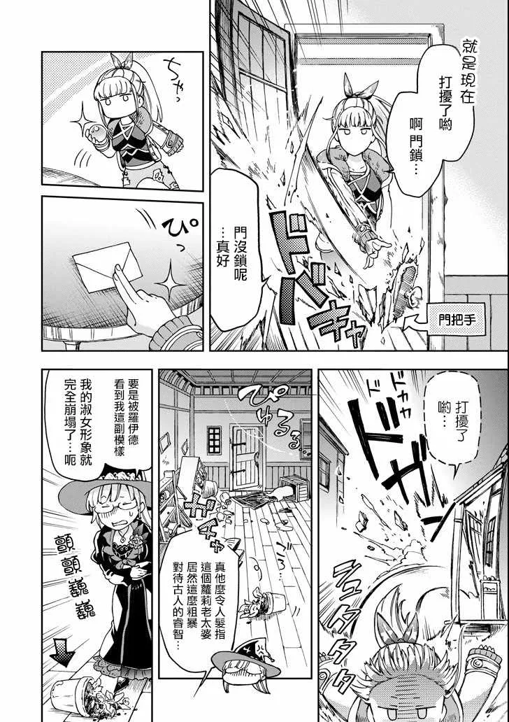 第16话 第22页