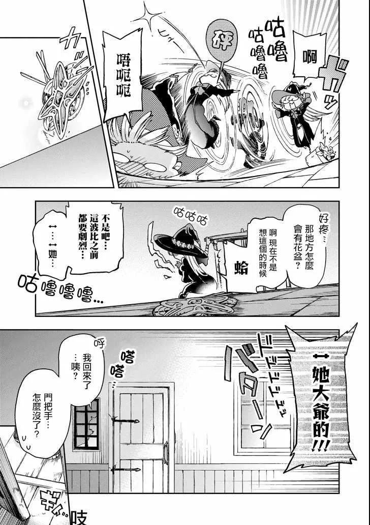 第16话 第23页