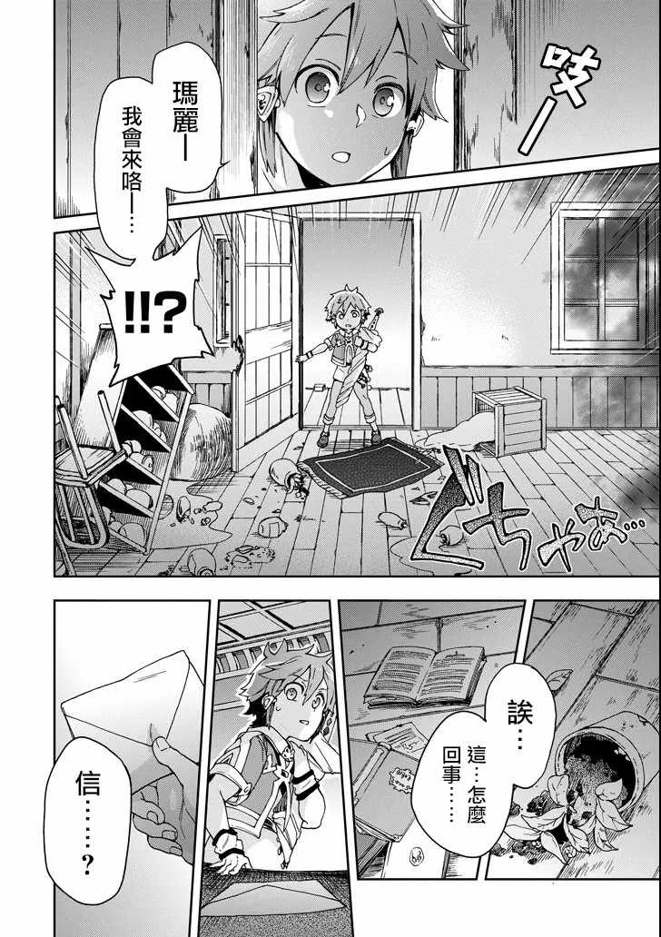 第16话 第24页