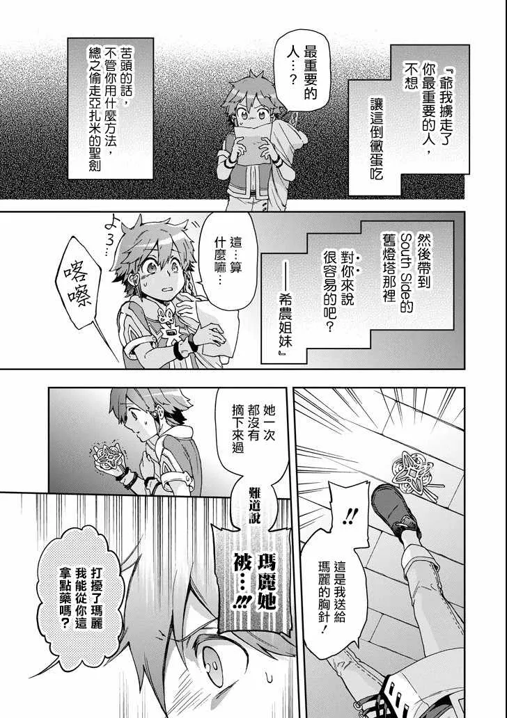 第16话 第25页