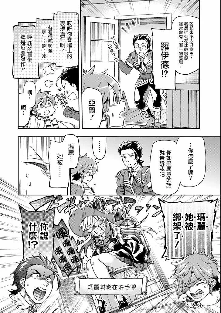 第16话 第26页