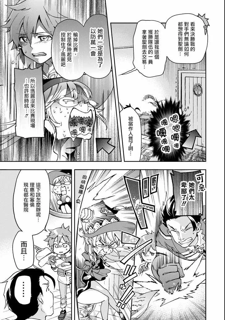 第16话 第27页