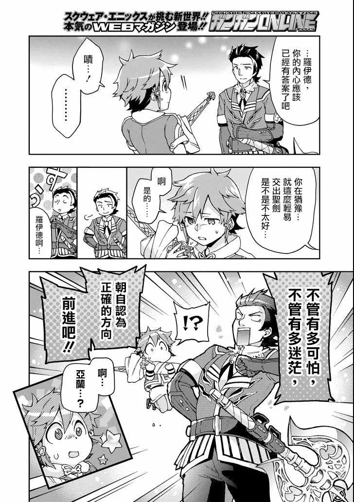第16话 第28页
