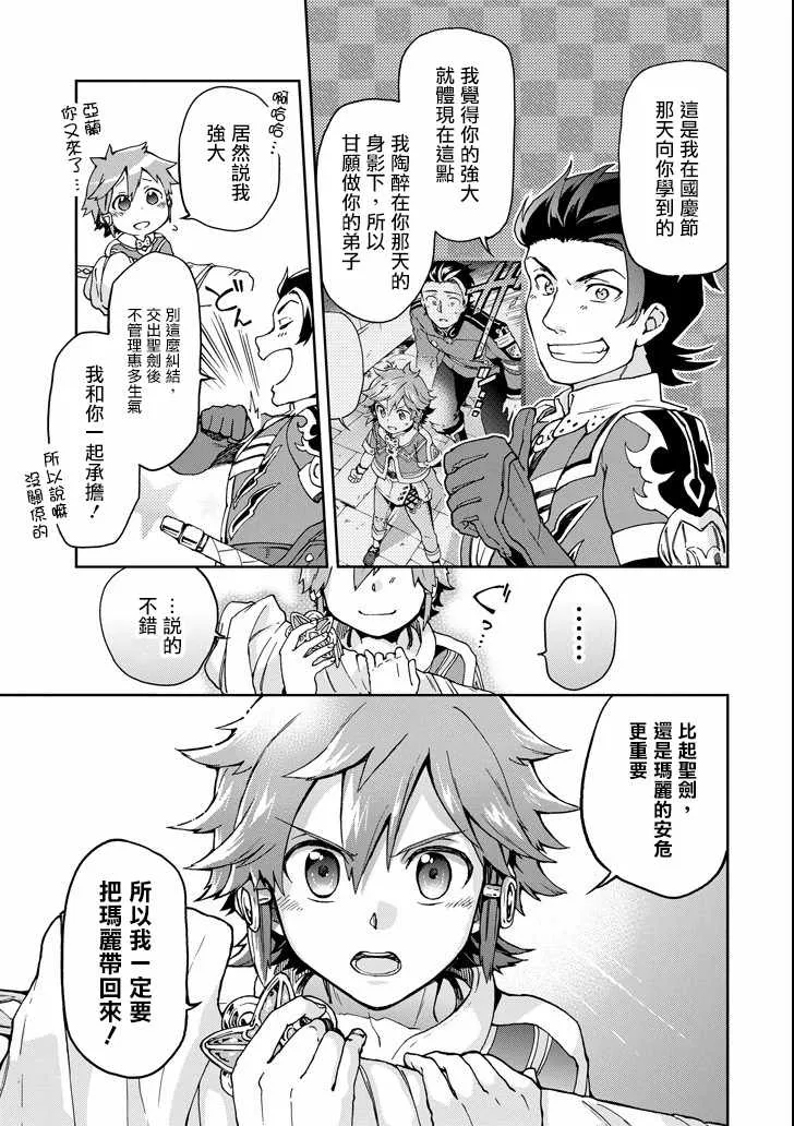 第16话 第29页