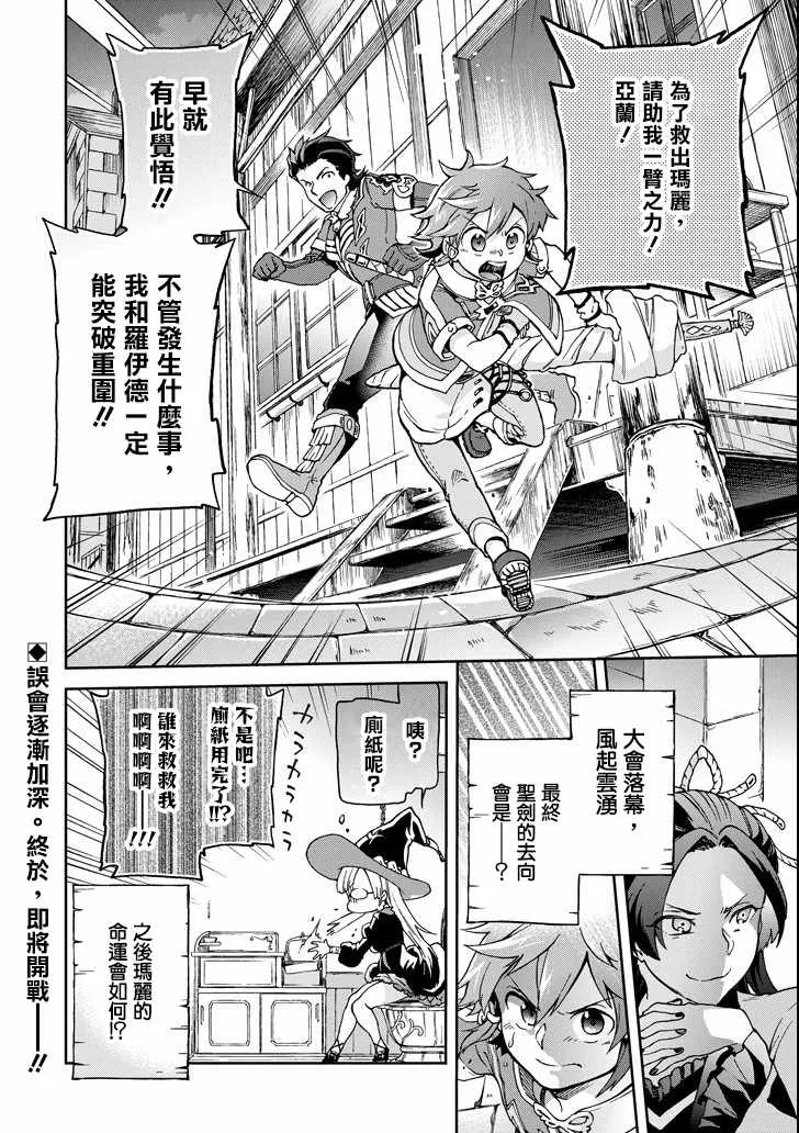 第16话 第30页