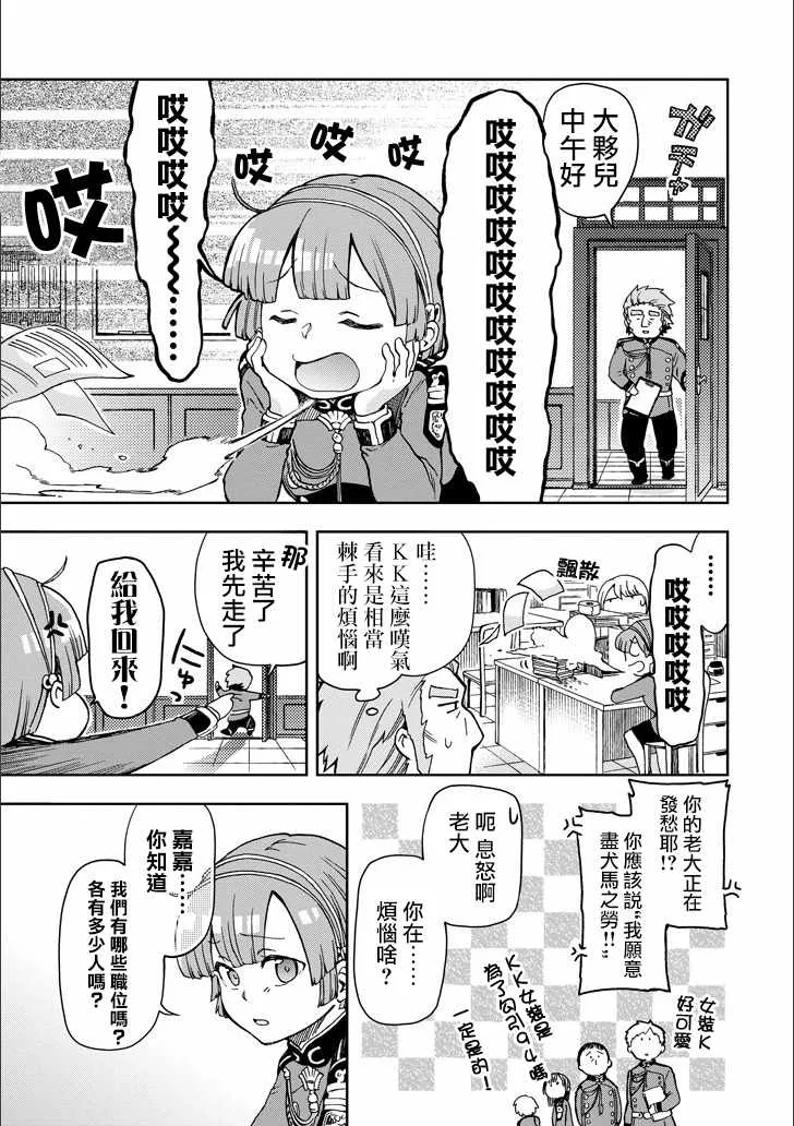 第16话 第32页