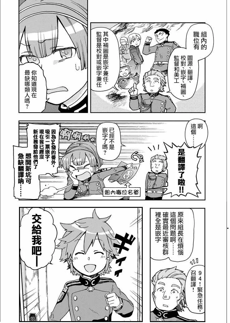 第16话 第33页