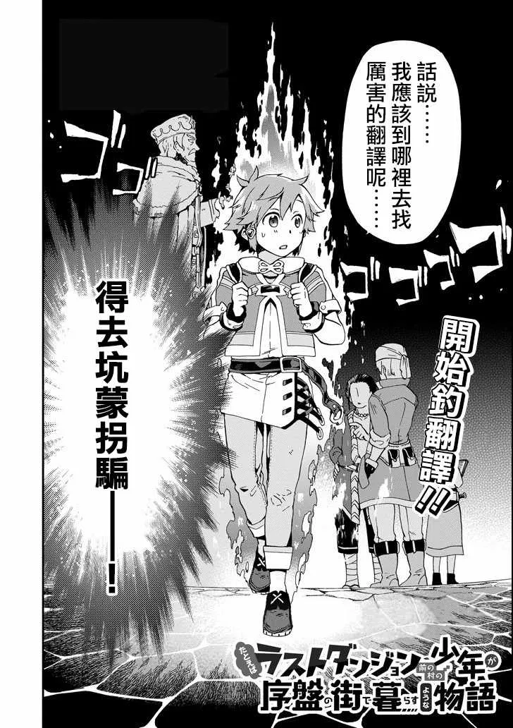 第16话 第34页