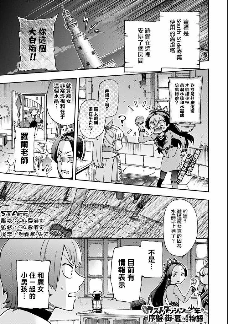 第17话 第1页