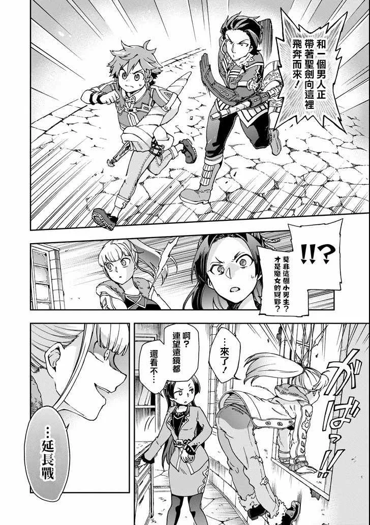 第17话 第2页