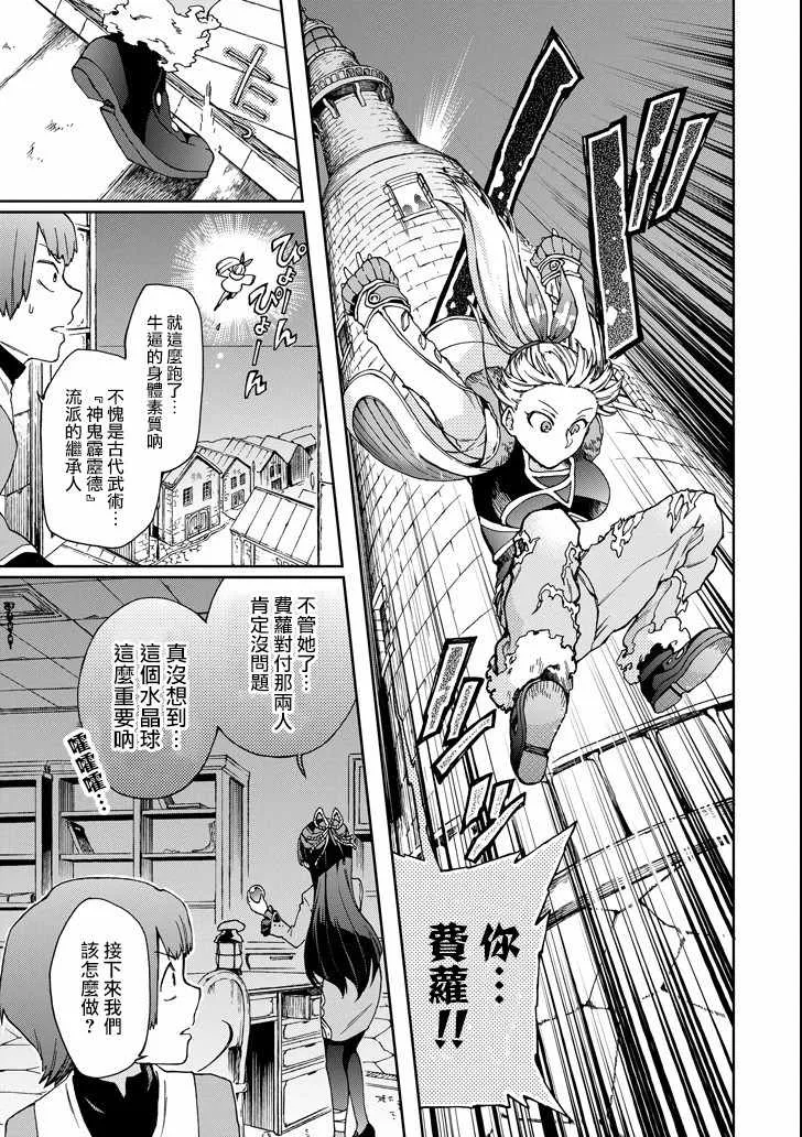 第17话 第3页