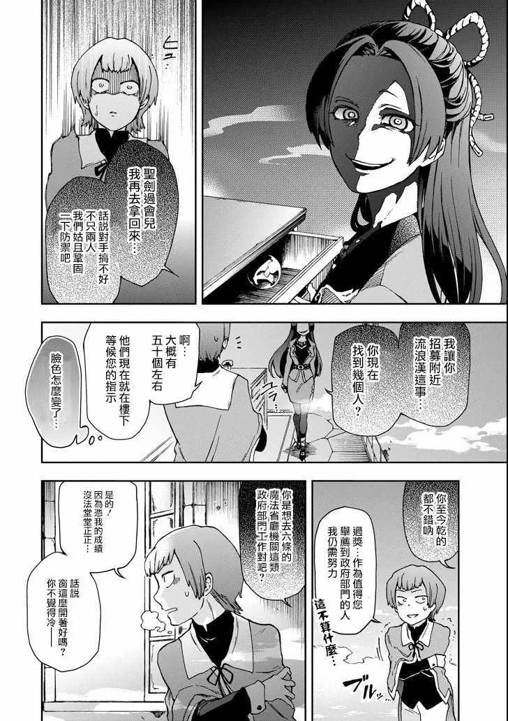 第17话 第4页