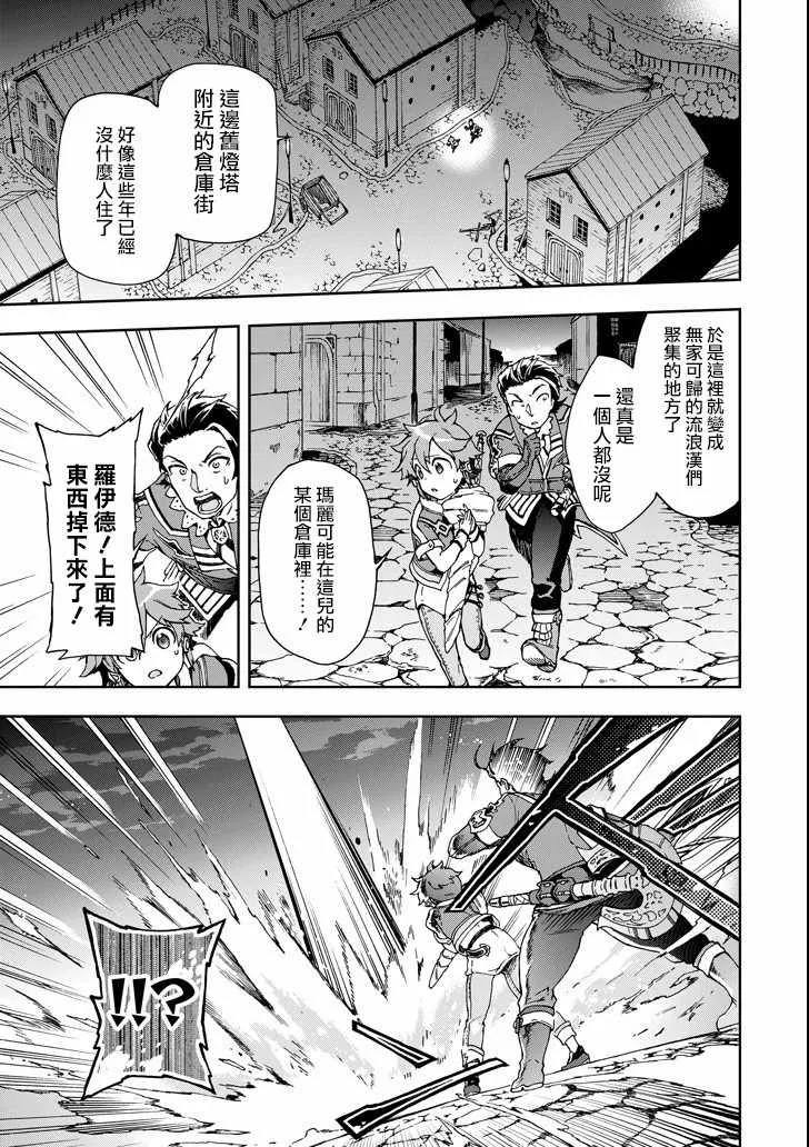 第17话 第7页