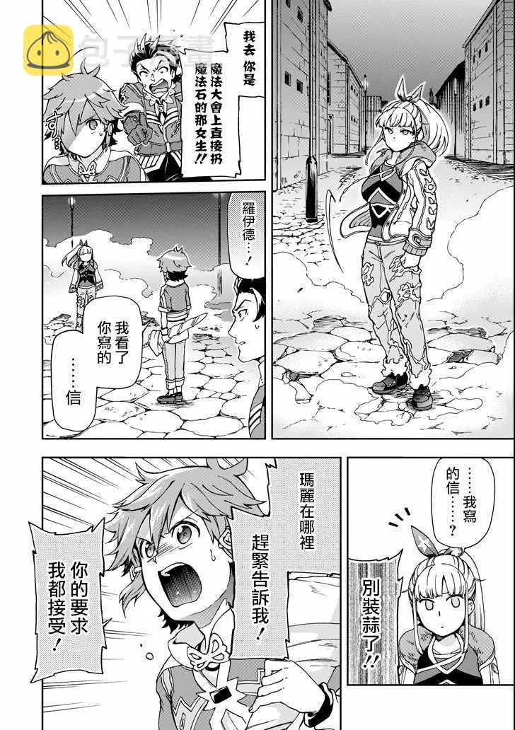 第17话 第8页