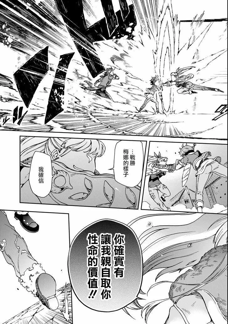 第17话 第11页