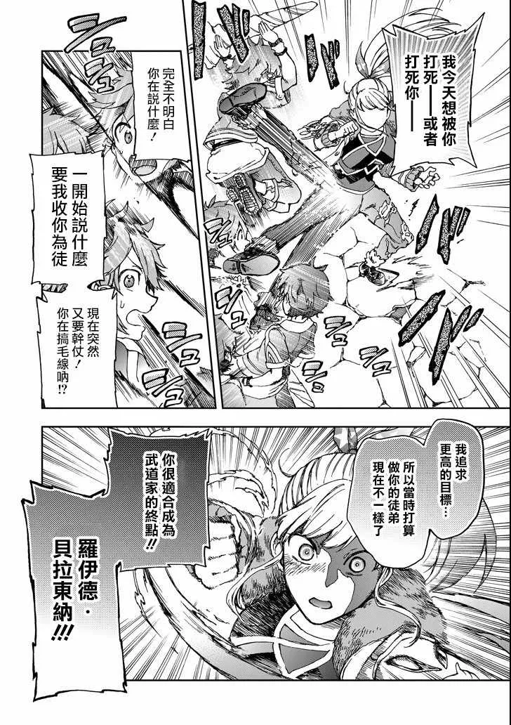 第17话 第12页