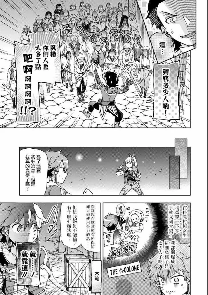 第17话 第19页