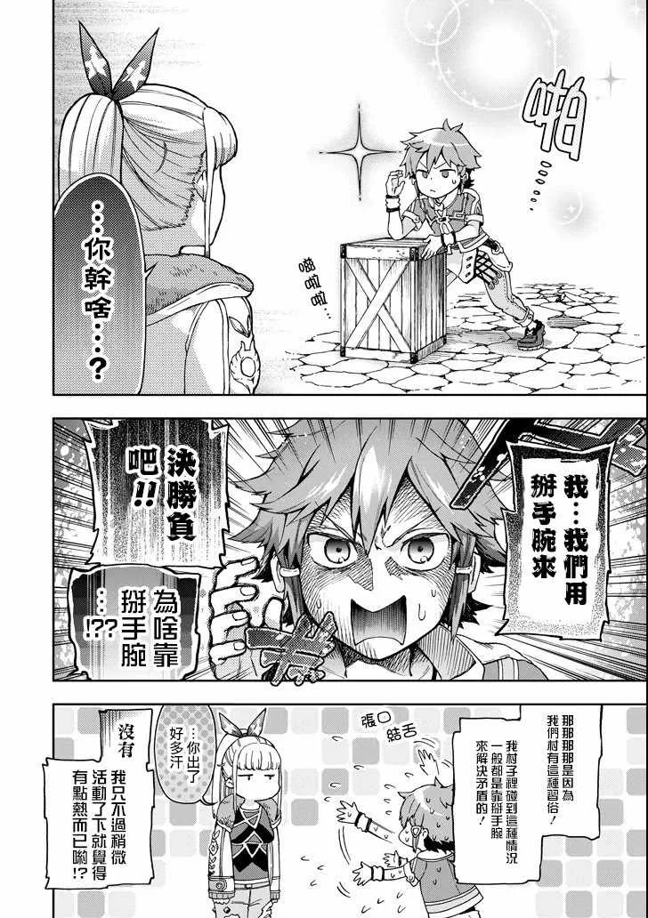 第17话 第20页