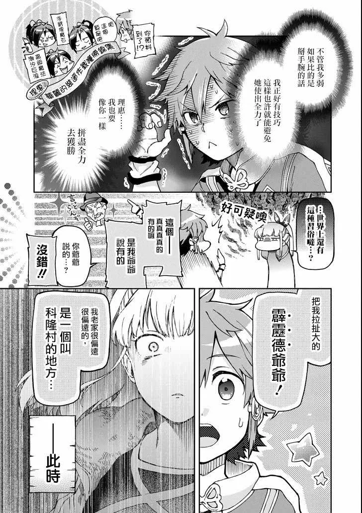 第17话 第21页