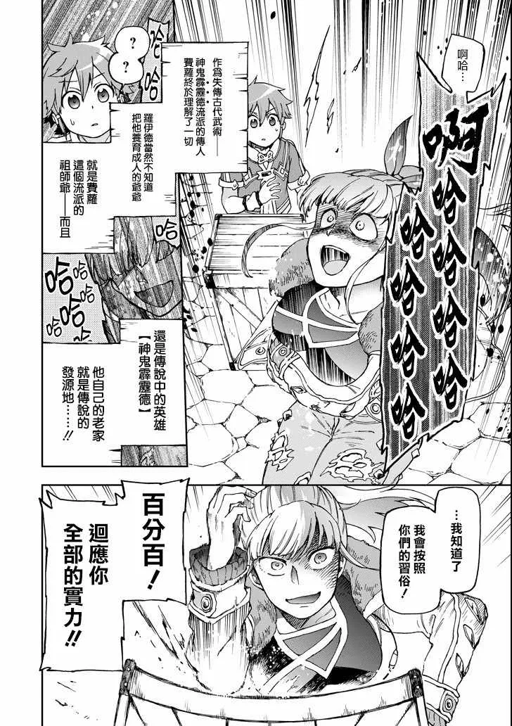 第17话 第22页