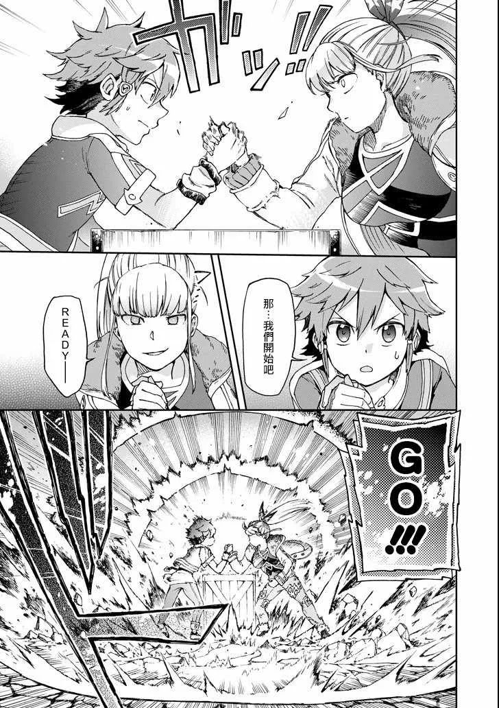 第17话 第23页