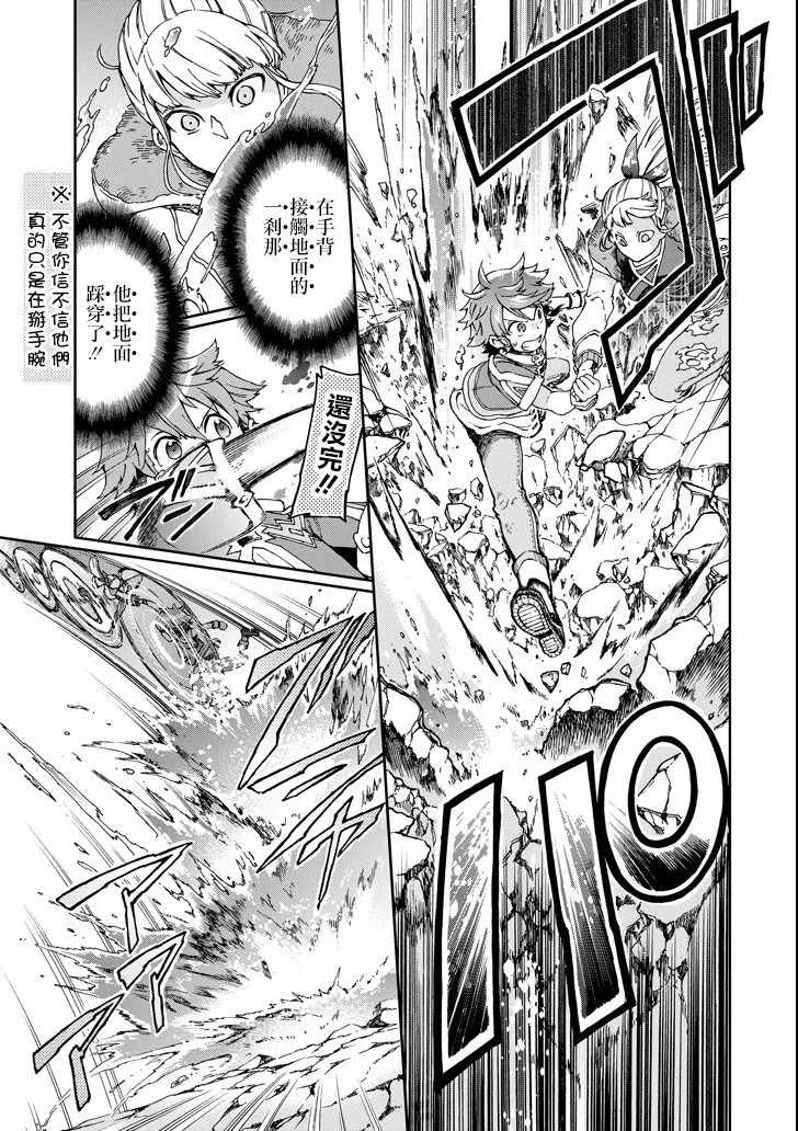 第17话 第25页
