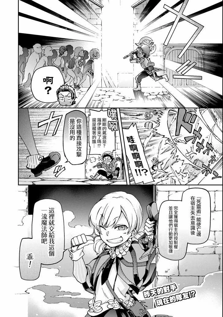 第17话 第29页