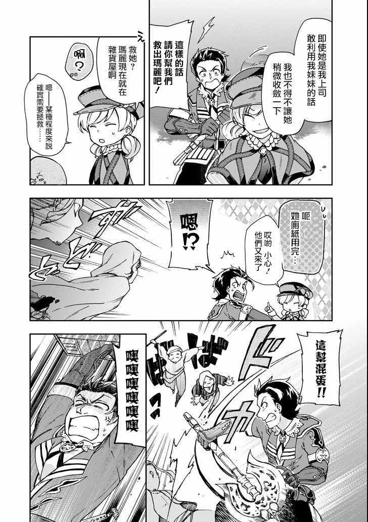 第18.1话 第2页
