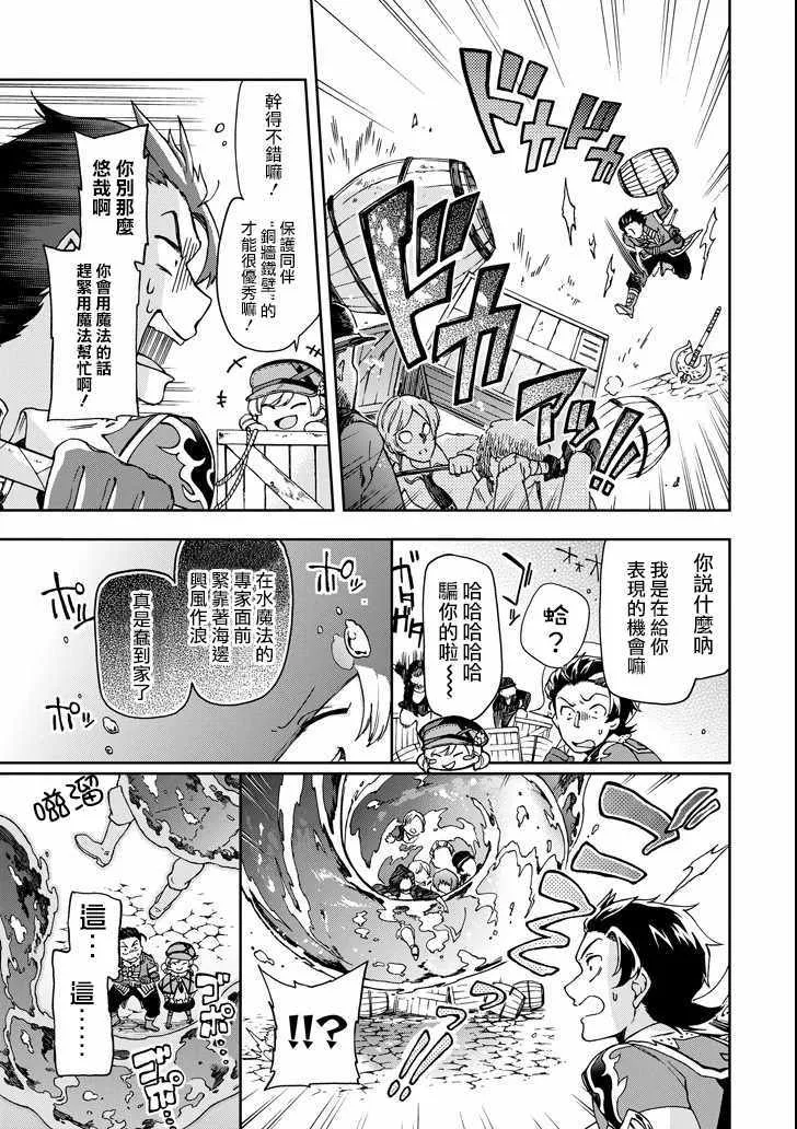 第18.1话 第3页