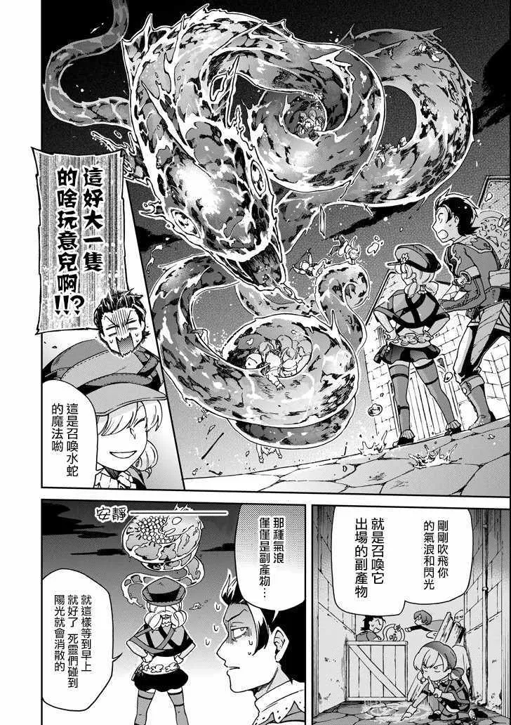 第18.1话 第4页