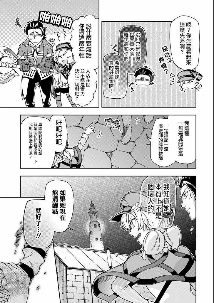 第18.1话 第5页