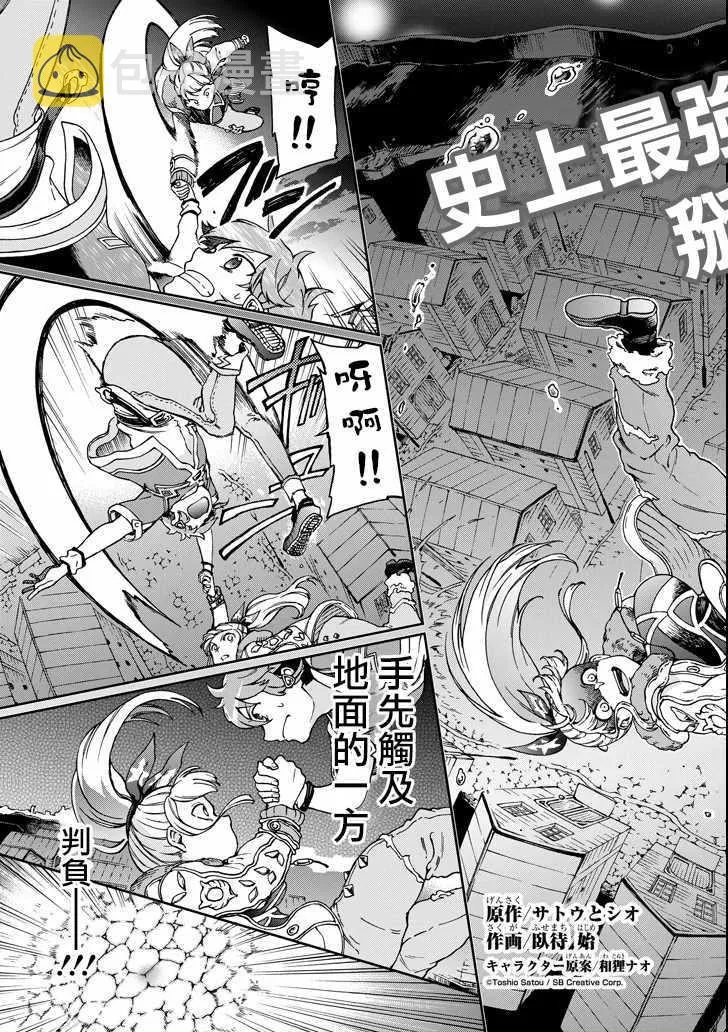 第18.1话 第7页