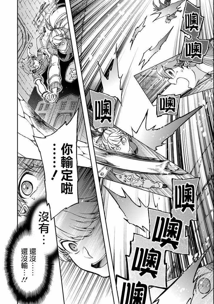 第18.1话 第8页