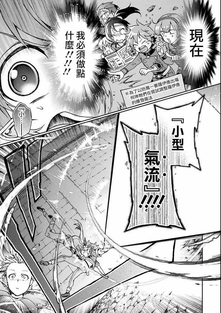 第18.1话 第9页