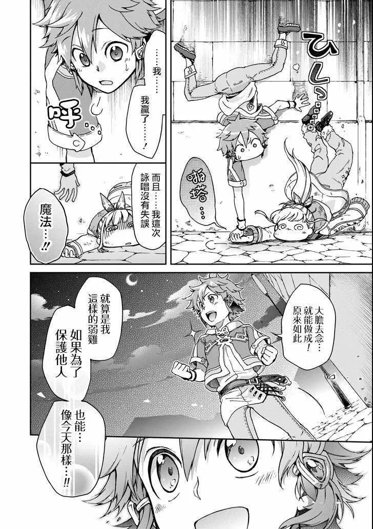 第18.1话 第12页