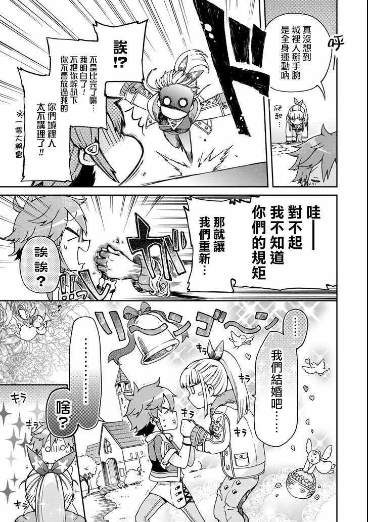 第18.1话 第13页